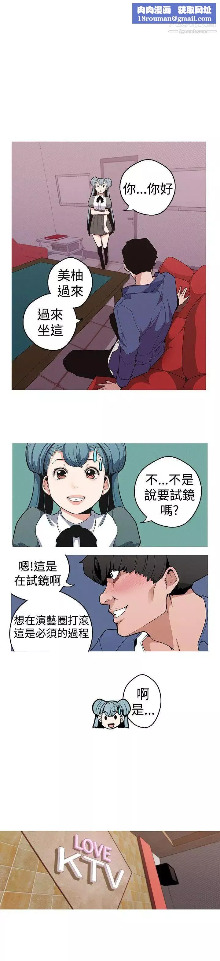 女神狩獵第10話