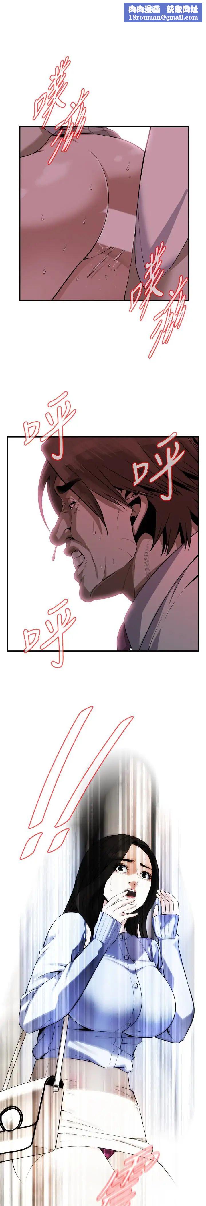 偷窥第160话-<第3季>我比那个欧巴桑还美味吧？