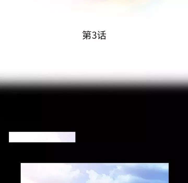 姐姐的秘密-第3话 - 图片 13