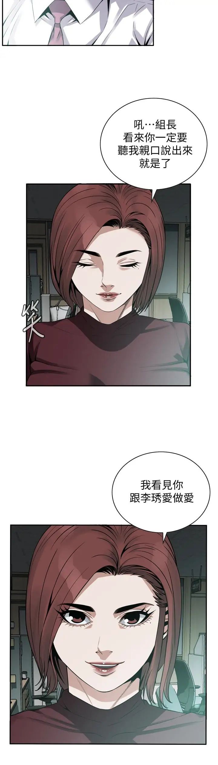偷窺第160話-<第3季>我比那個歐巴桑還美味吧？
