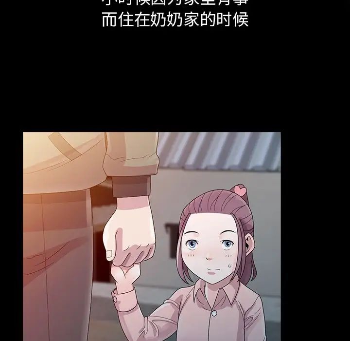 姐姐的秘密第3话