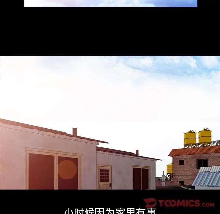 姐姐的秘密第3话