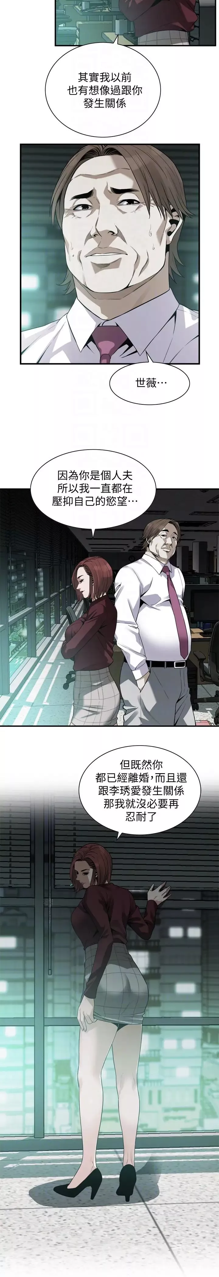 偷窺第160話-<第3季>我比那個歐巴桑還美味吧？