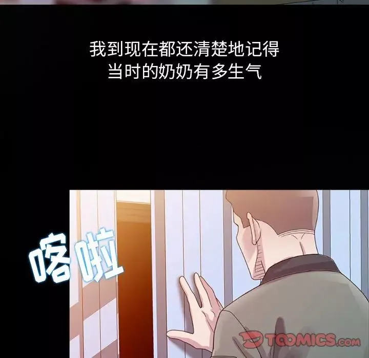 姐姐的秘密-第3话 - 图片 20