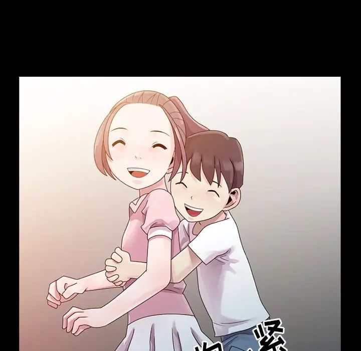 姐姐的秘密第3話