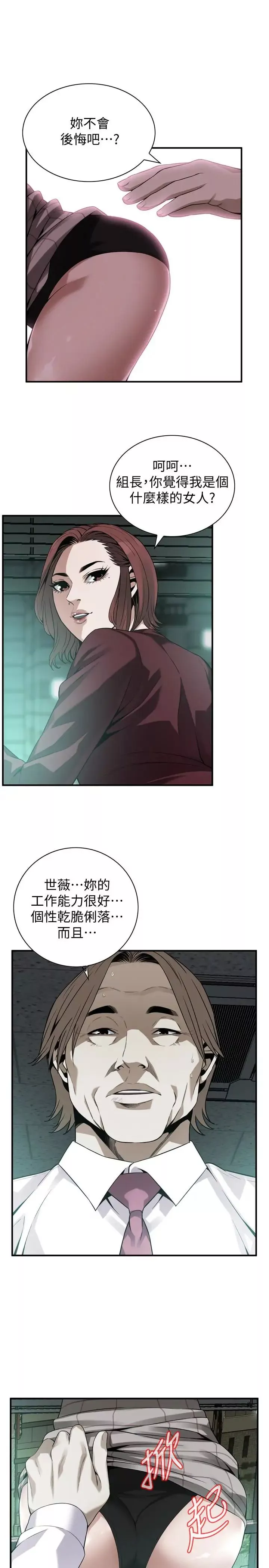 偷窥-第160话-<第3季>我比那个欧巴桑还美味吧？ - 图片 9
