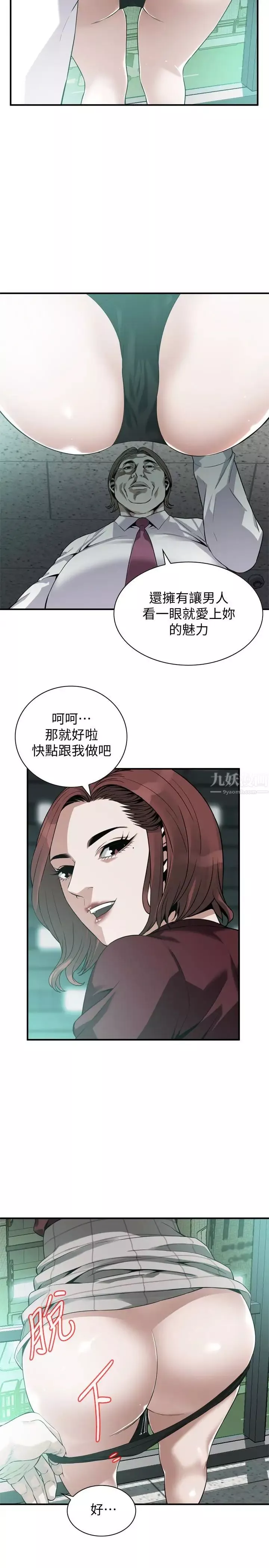 偷窺第160話-<第3季>我比那個歐巴桑還美味吧？