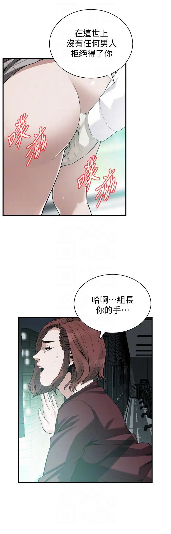 偷窥第160话-<第3季>我比那个欧巴桑还美味吧?