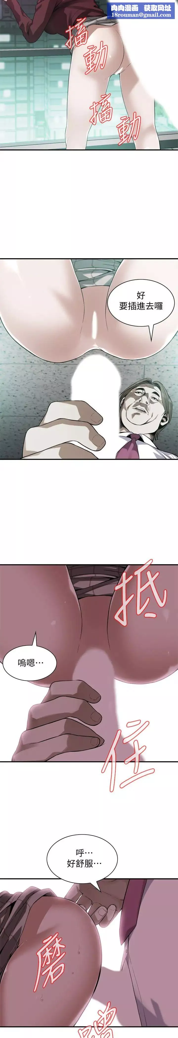 偷窺第160話-<第3季>我比那個歐巴桑還美味吧？