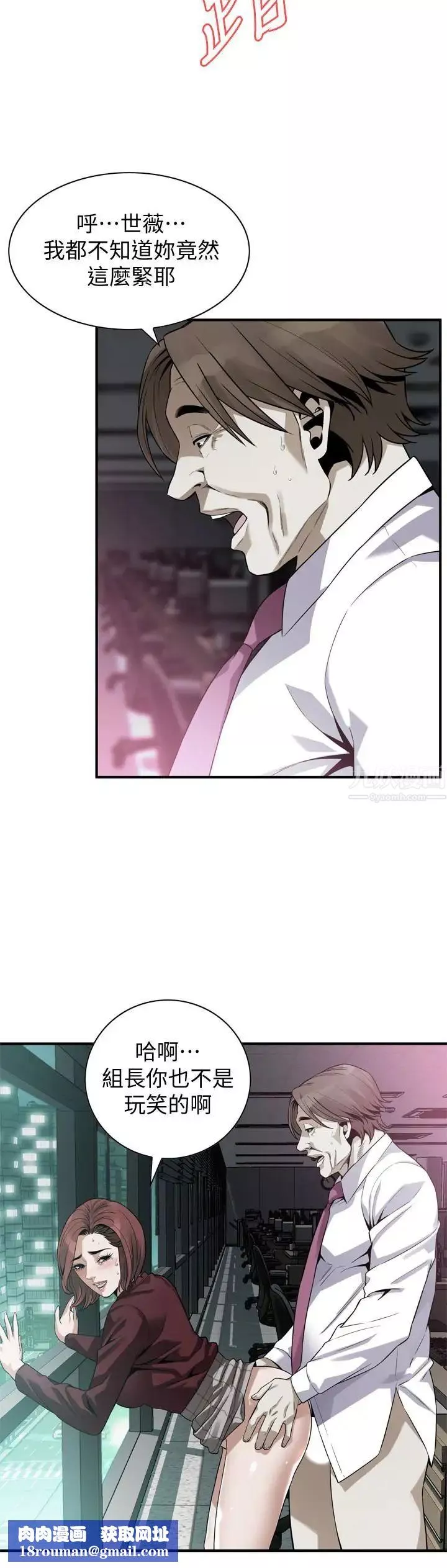 偷窺第160話-<第3季>我比那個歐巴桑還美味吧？