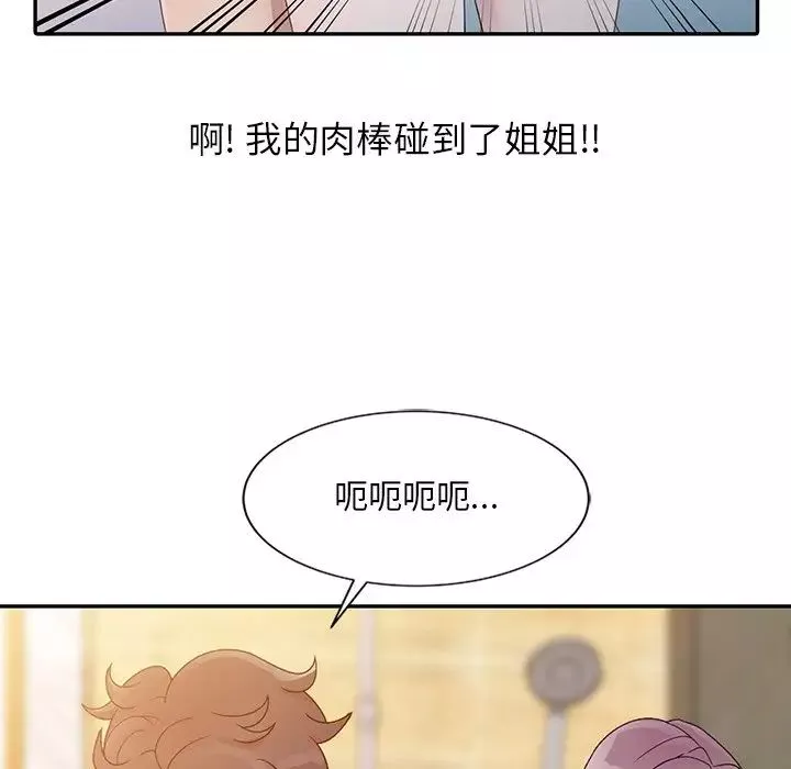 姐姐的秘密-第3话 - 图片 28