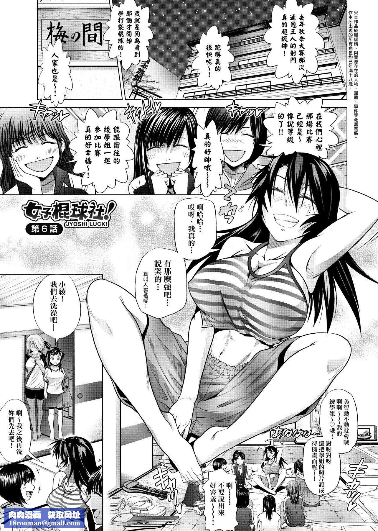 [DISTANCE]じょしラク!新装版[黑条修正][未来数位中文]-[DISTANCE]じょしラク!新装版[黑条修正][未来数位中文] - 图片 190
