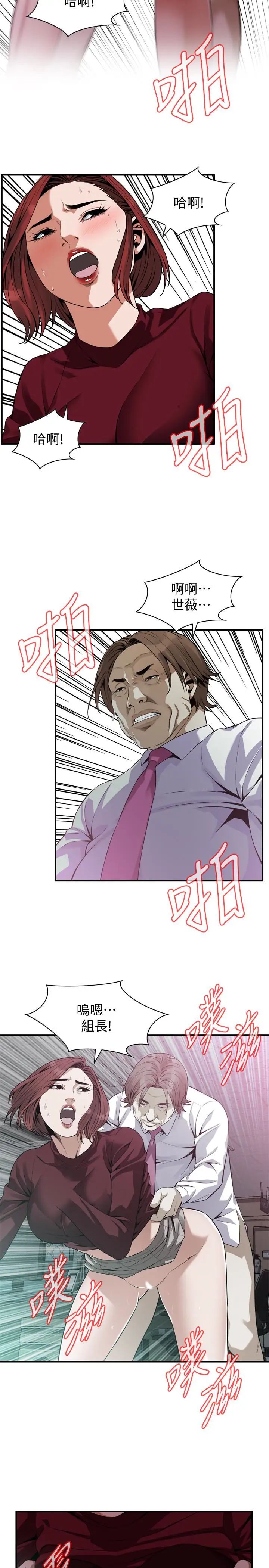 偷窺第160話-<第3季>我比那個歐巴桑還美味吧？