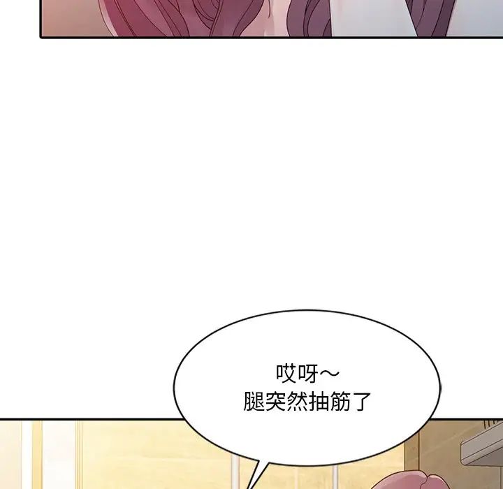姐姐的秘密第3话