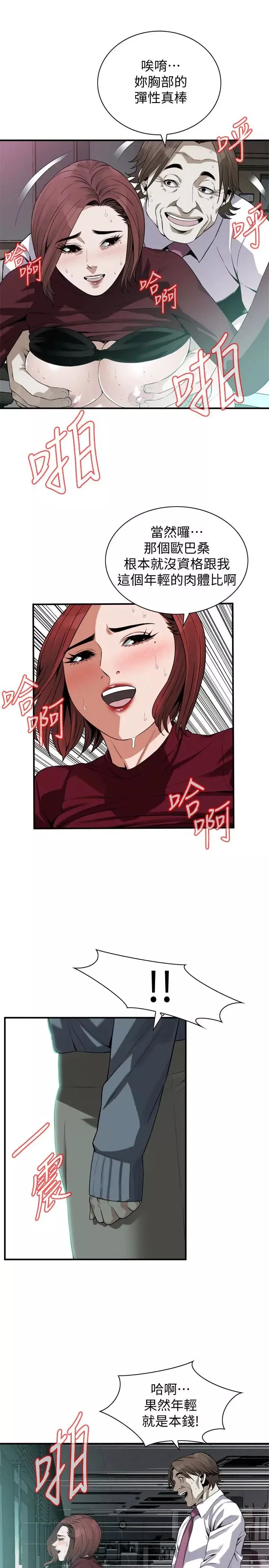 偷窥-第160话-<第3季>我比那个欧巴桑还美味吧？ - 图片 18