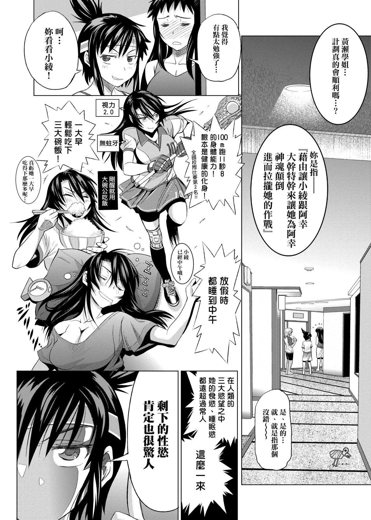 [DISTANCE]じょしラク!新装版[黑条修正][未来数位中文]-[DISTANCE]じょしラク!新装版[黑条修正][未来数位中文] - 图片 193