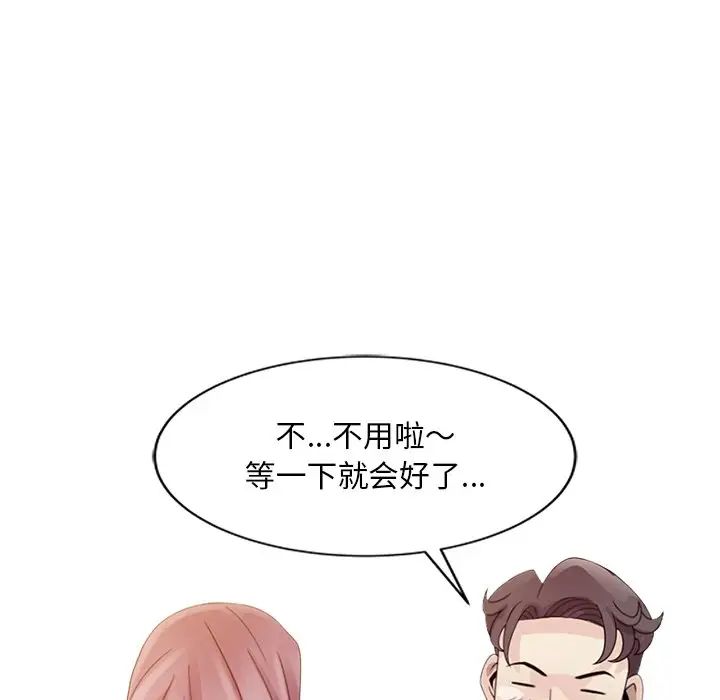 姐姐的秘密第3话