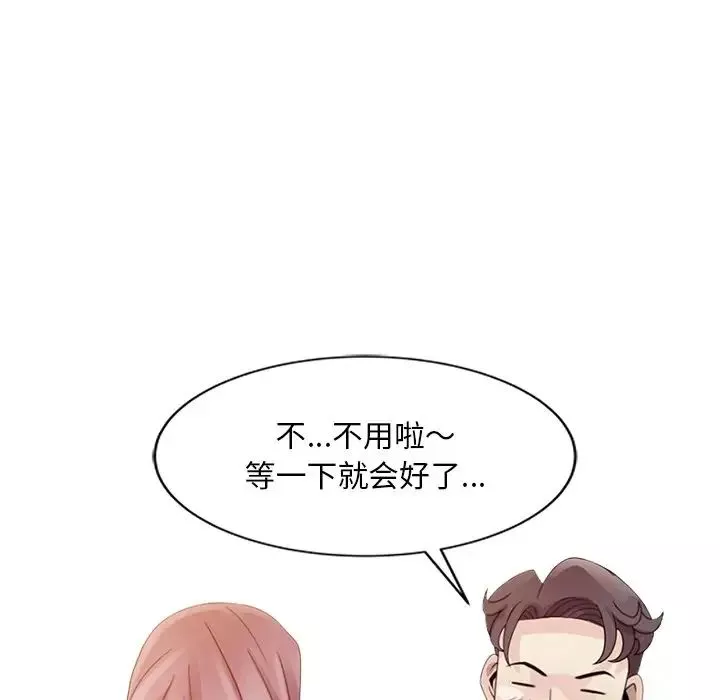 姐姐的秘密-第3话 - 图片 35