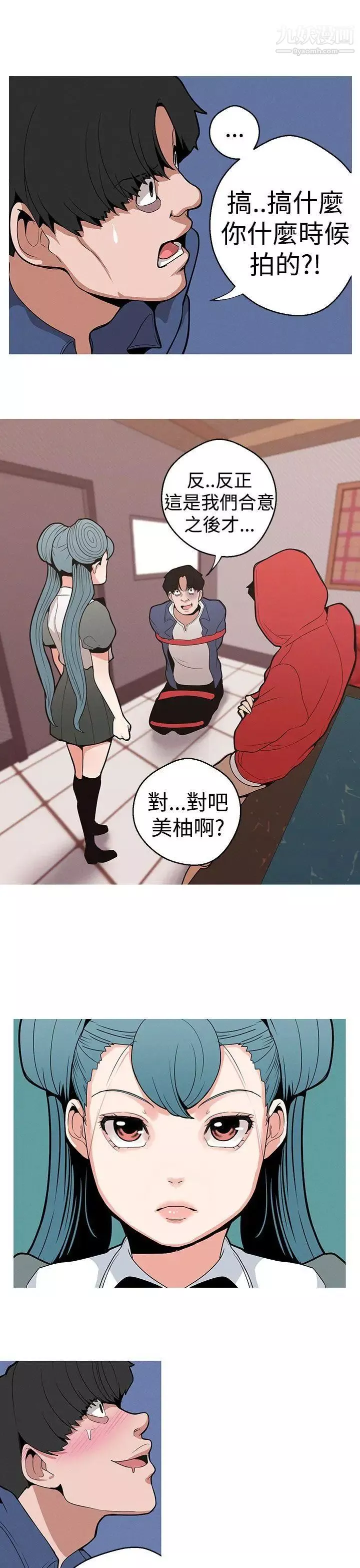 女神狩猎-第10话 - 图片 20