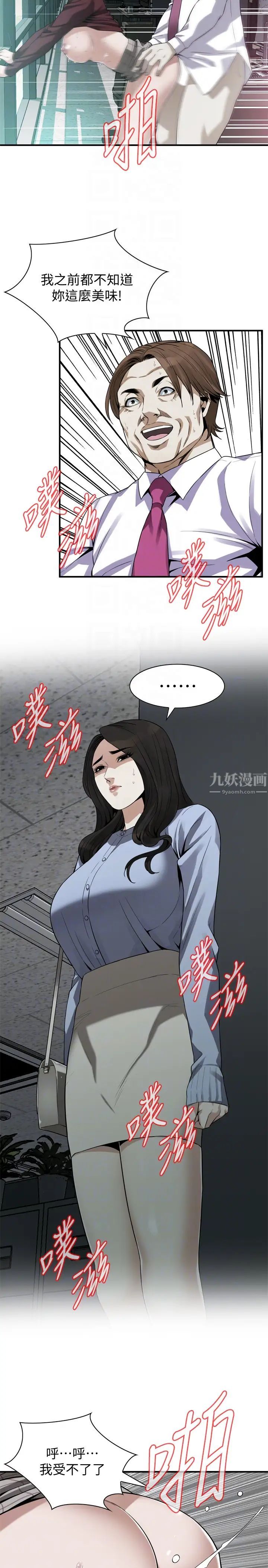 偷窥第160话-<第3季>我比那个欧巴桑还美味吧？