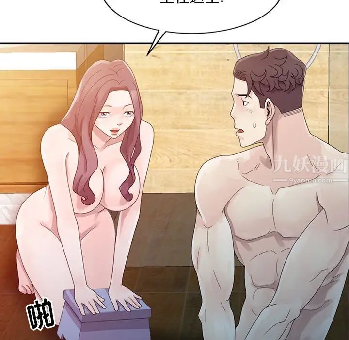 姐姐的秘密第3话