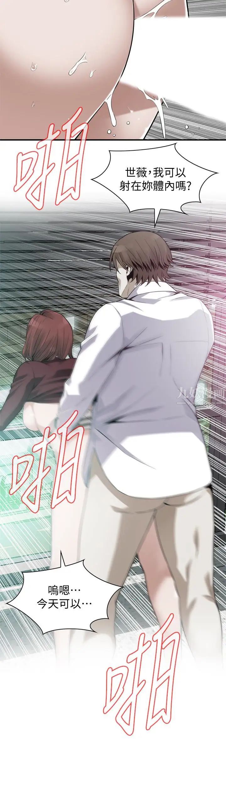 偷窥第160话-<第3季>我比那个欧巴桑还美味吧?