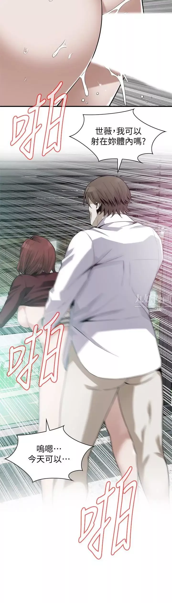 偷窺第160話-<第3季>我比那個歐巴桑還美味吧？