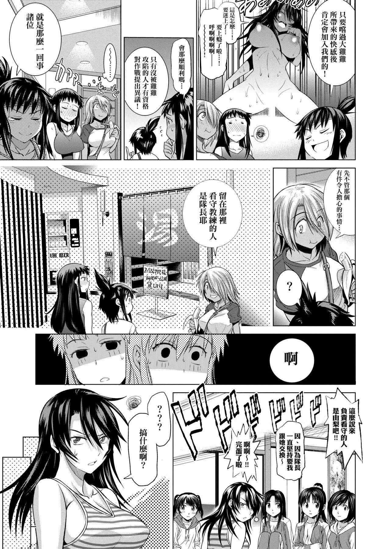 [DISTANCE]じょしラク!新裝版[黑條修正][未來數位中文][DISTANCE]じょしラク!新裝版[黑條修正][未來數位中文]