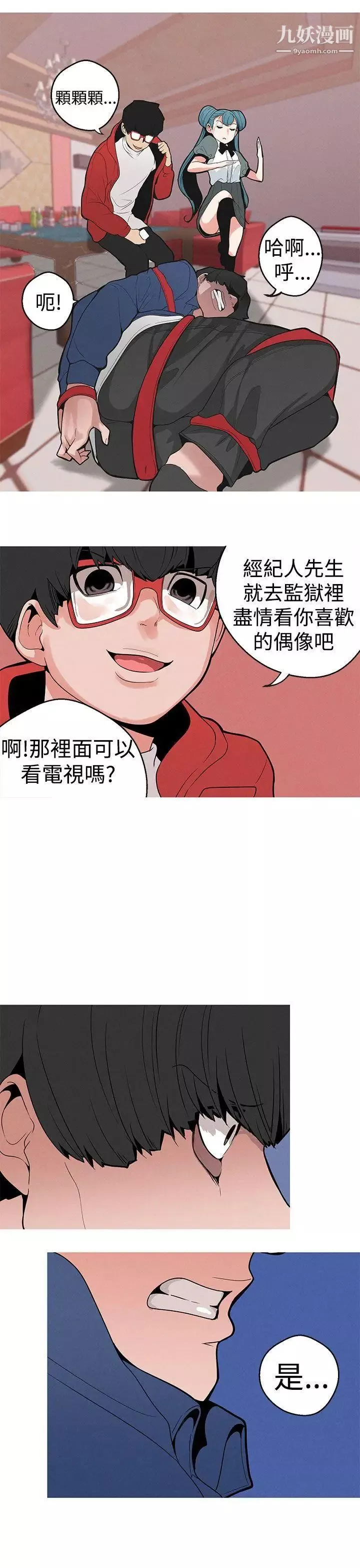 女神狩猎-第10话 - 图片 22