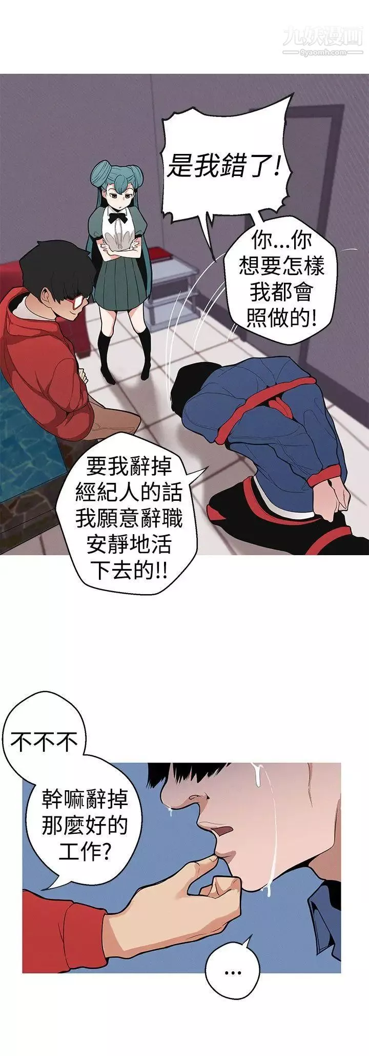 女神狩獵第10話