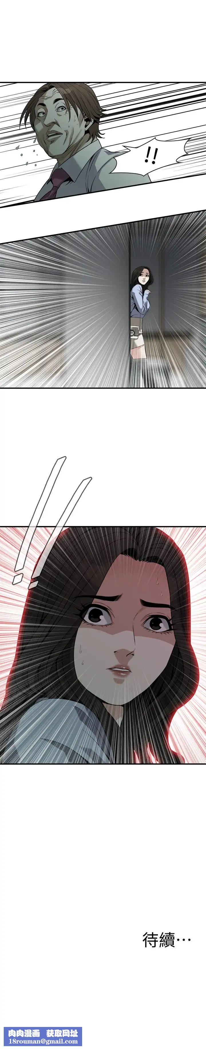 偷窥第160话-<第3季>我比那个欧巴桑还美味吧？