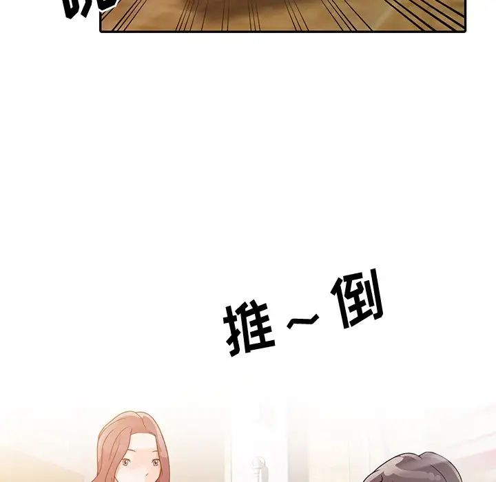 姐姐的秘密第3话