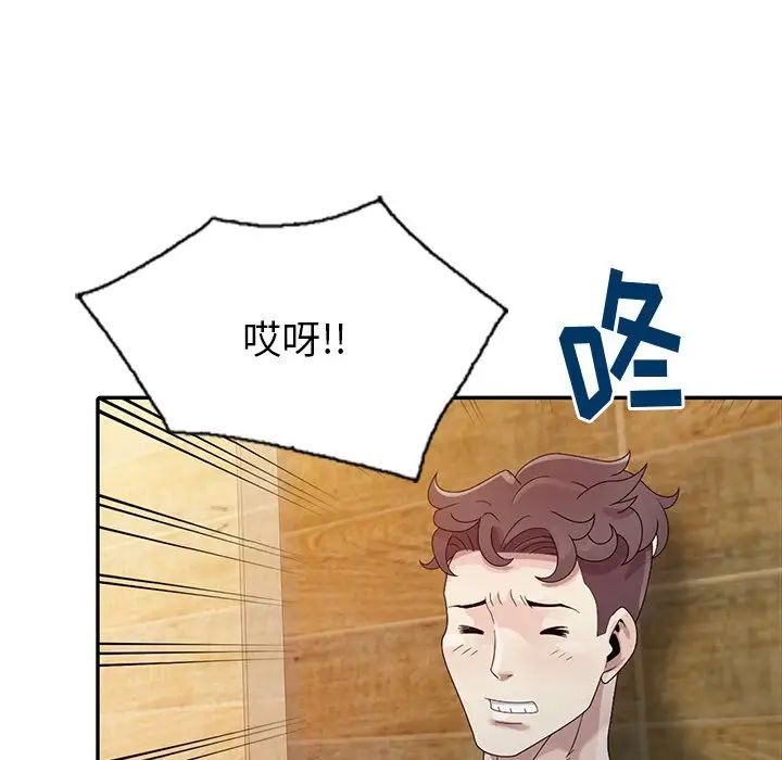 姐姐的秘密第3话