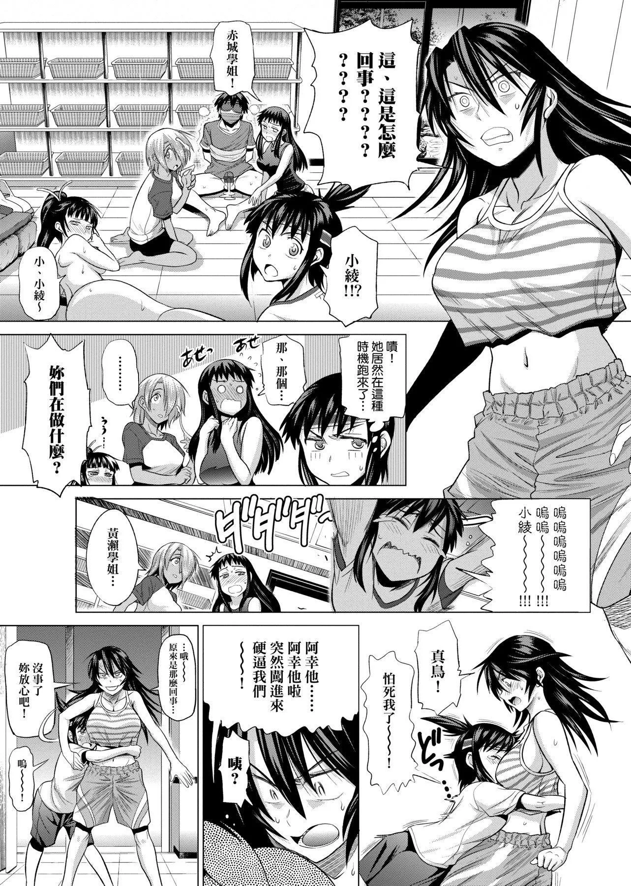 [DISTANCE]じょしラク!新裝版[黑條修正][未來數位中文][DISTANCE]じょしラク!新裝版[黑條修正][未來數位中文]