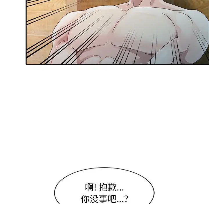 姐姐的秘密第3话