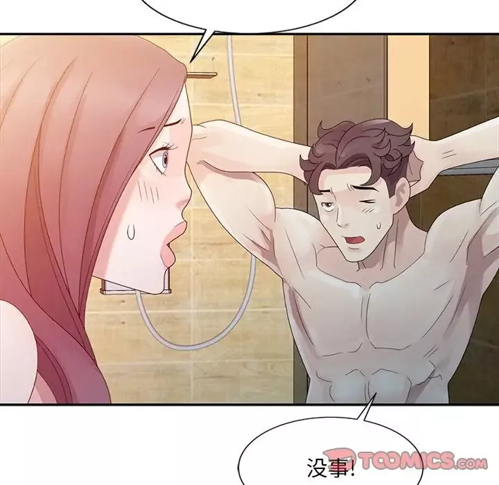 姐姐的秘密第3話
