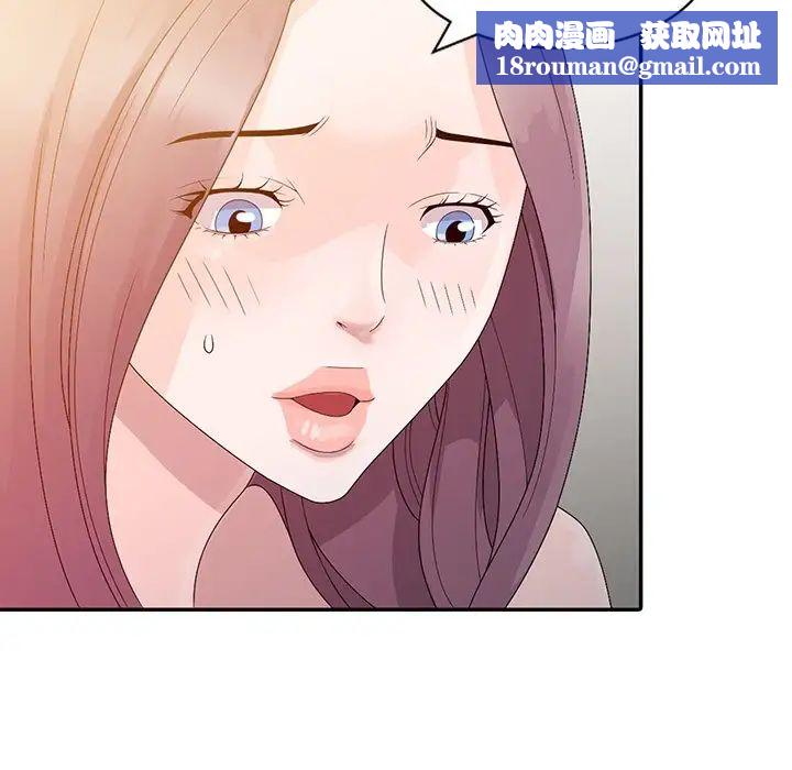 姐姐的秘密第3話