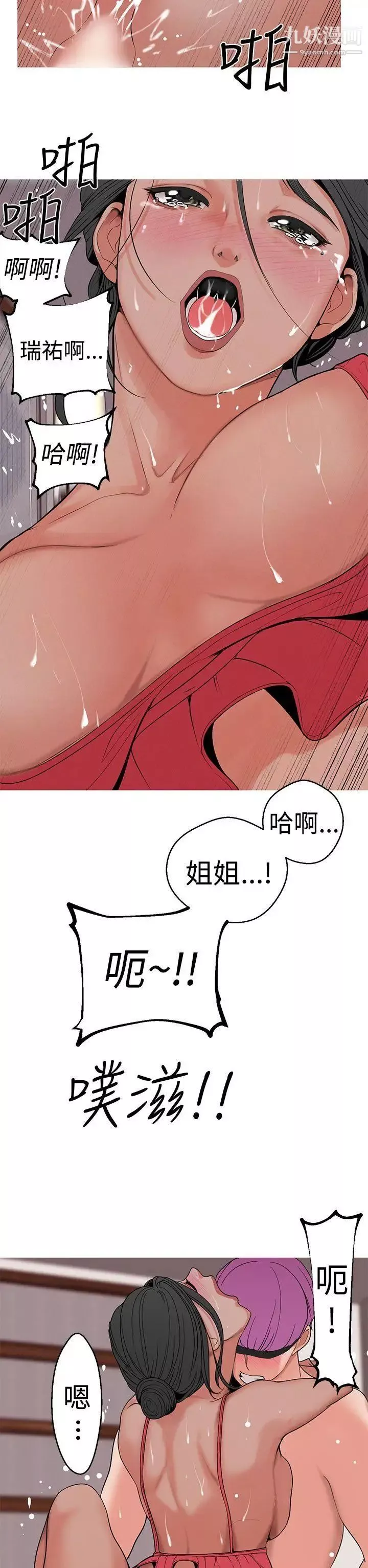 女神狩猎-第11话 - 图片 4