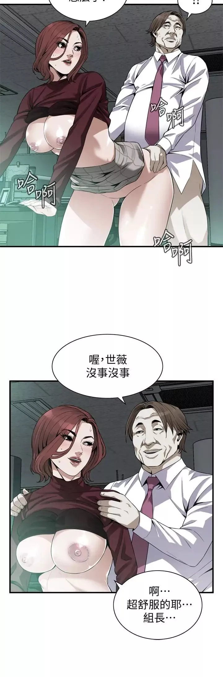 偷窥-第161话-<第3季>琇爱最终选择的男人 - 图片 4