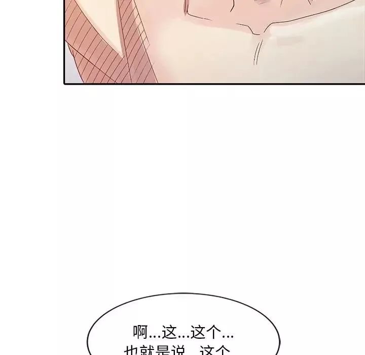 姐姐的秘密第3話