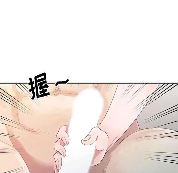 姐姐的秘密第3话