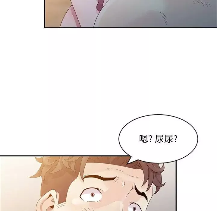 姐姐的秘密-第3话 - 图片 61