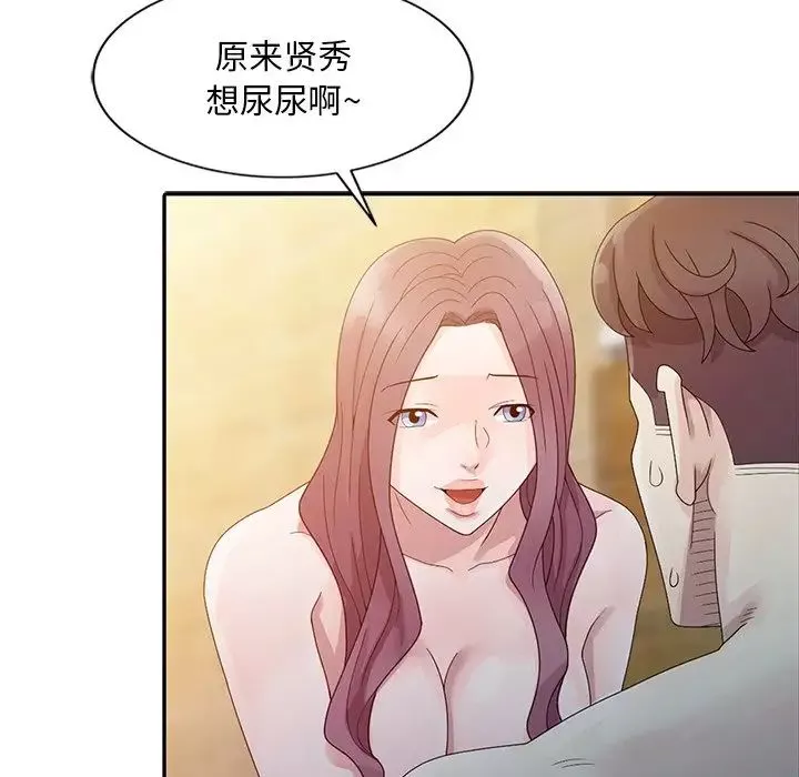 姐姐的秘密第3話