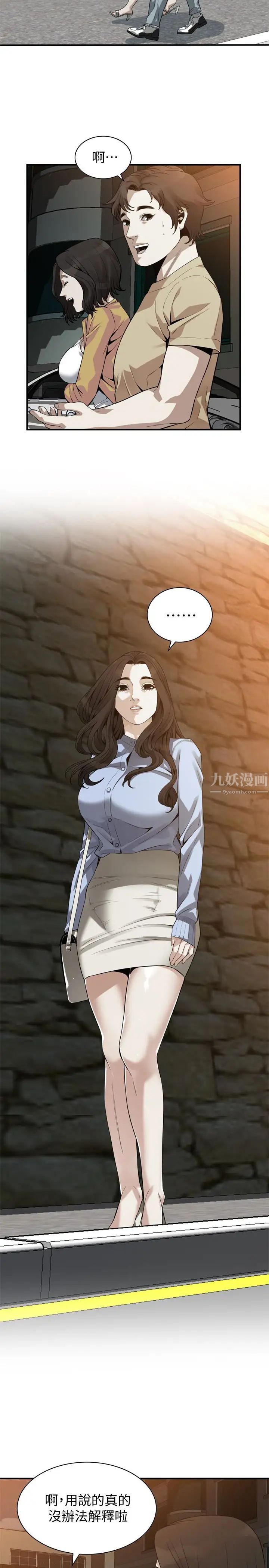 偷窥第161话-<第3季>琇爱最终选择的男人