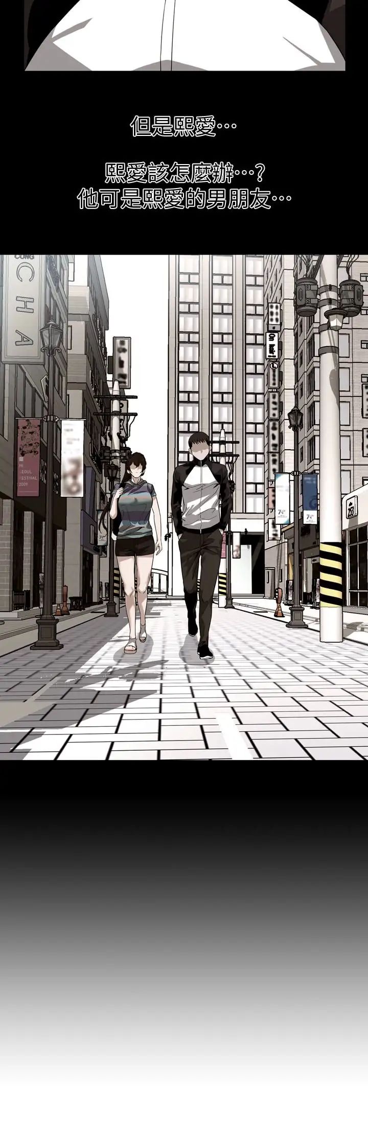 偷窥第161话-<第3季>琇爱最终选择的男人