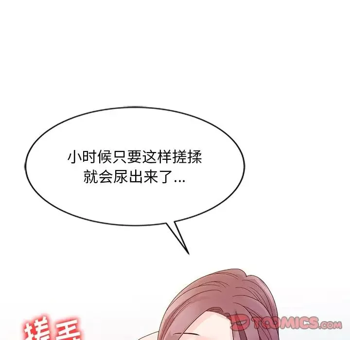 姐姐的秘密-第3话 - 图片 68