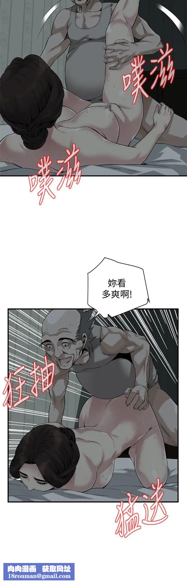 偷窥第161话-<第3季>琇爱最终选择的男人