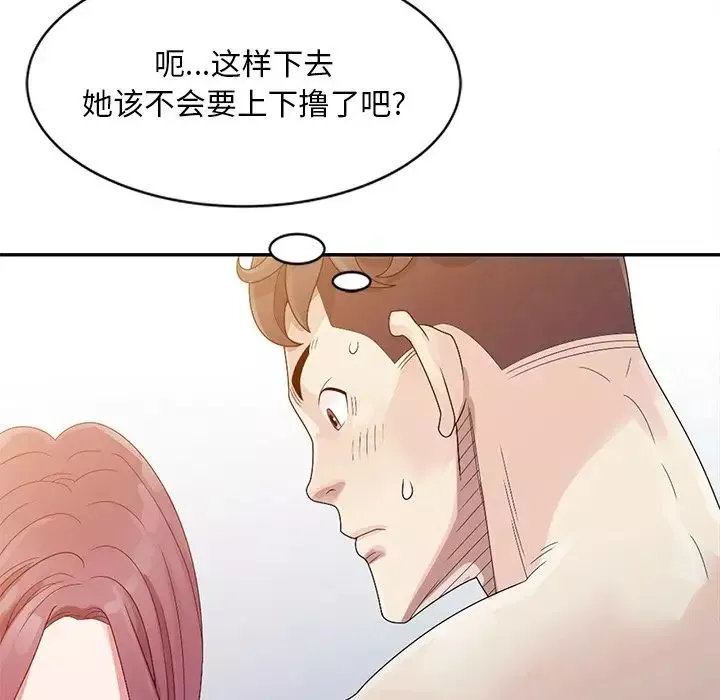 姐姐的秘密第3話