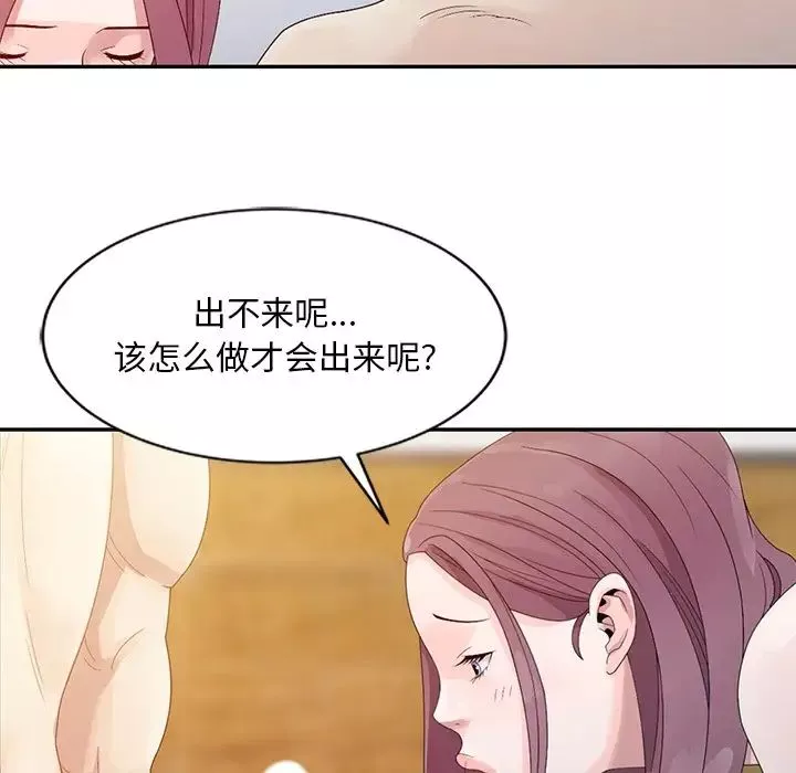 姐姐的秘密-第3话 - 图片 73