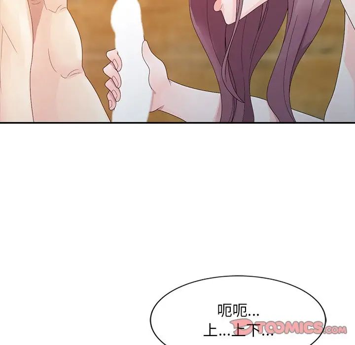 姐姐的秘密第3话